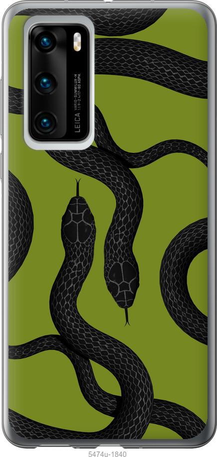 

Чехол на Huawei P40 Змеи v2