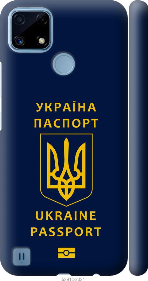 Чехол на Realme C21 Ukraine Passport