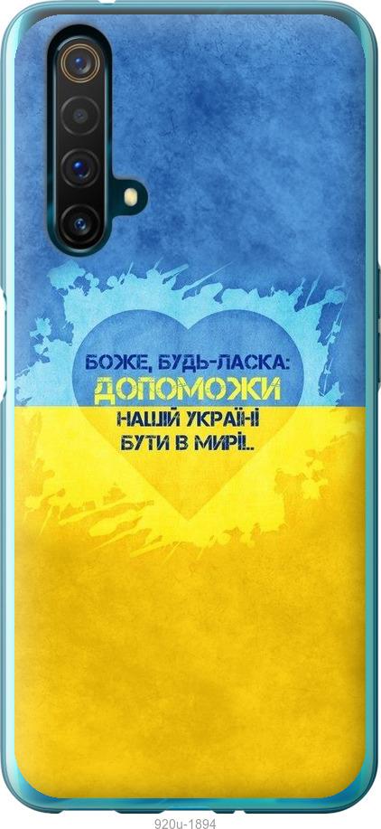 

Чохол на Realme X50 Євромайдан 4