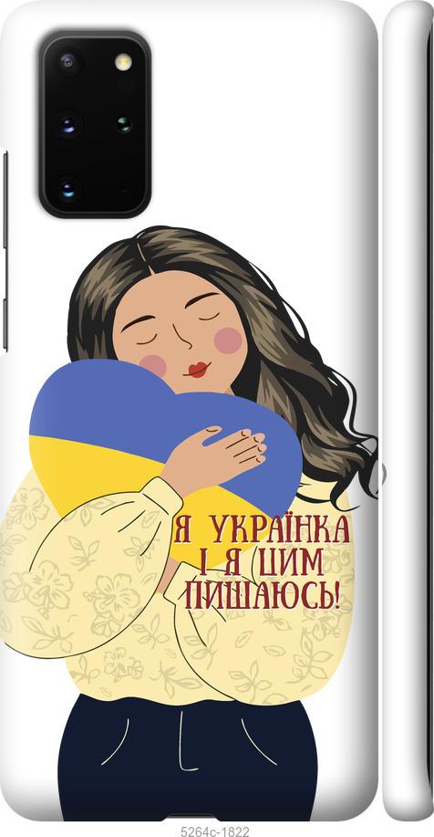 Чехол на Samsung Galaxy S20 Plus Украинка v2