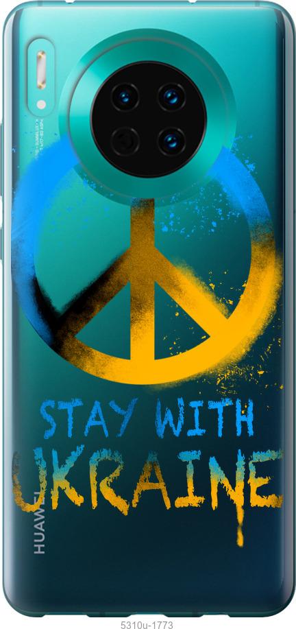 Чехол на Huawei Mate 30 Stay with Ukraine v2