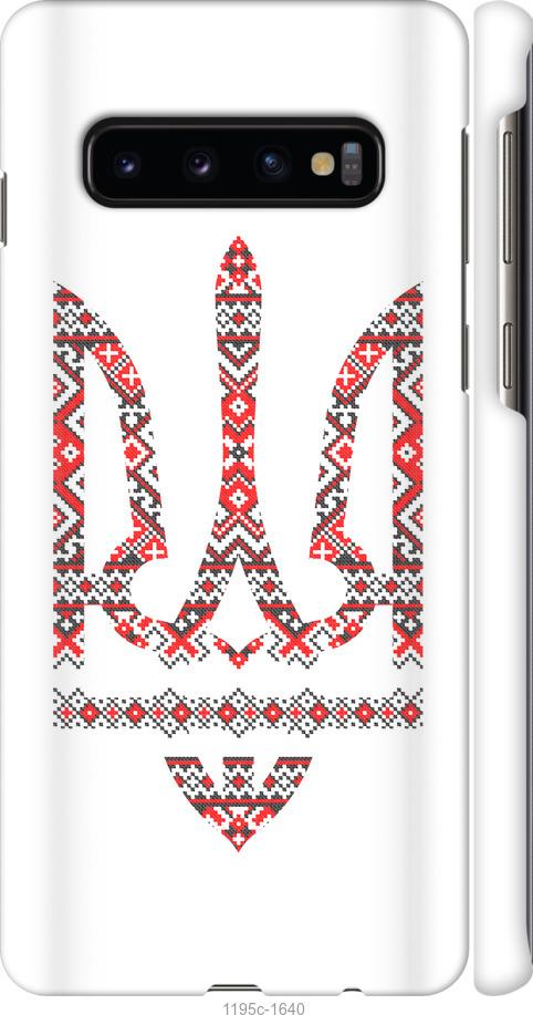 

Чохол на Samsung Galaxy S10 Герб - вишиванка