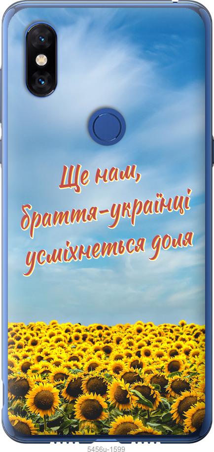 

Чехол на Xiaomi Mi Mix 3 Украина v6