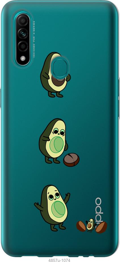 

Чохол на Oppo A31 Авокадо 1