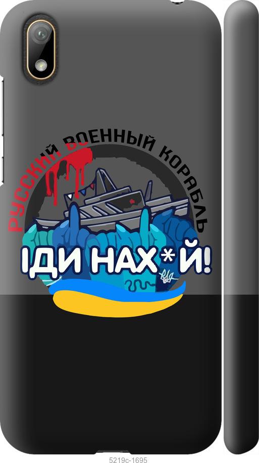 

Чохол на Huawei Y5 2019 Русский военный корабль v2