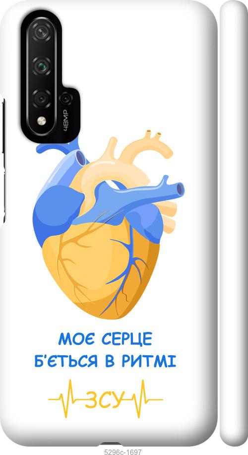 

Чохол на Huawei Nova 5T Серце v2
