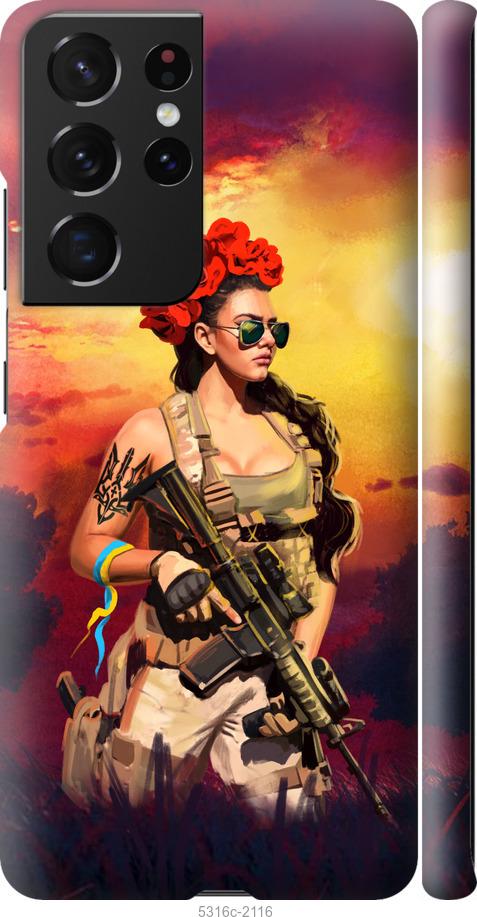 Чехол на Samsung Galaxy S21 Ultra (5G) Украинка с оружием