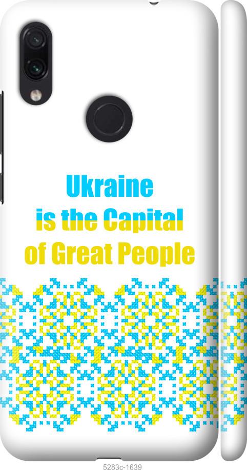 Чохол на Xiaomi Redmi Note 7  Ukraine