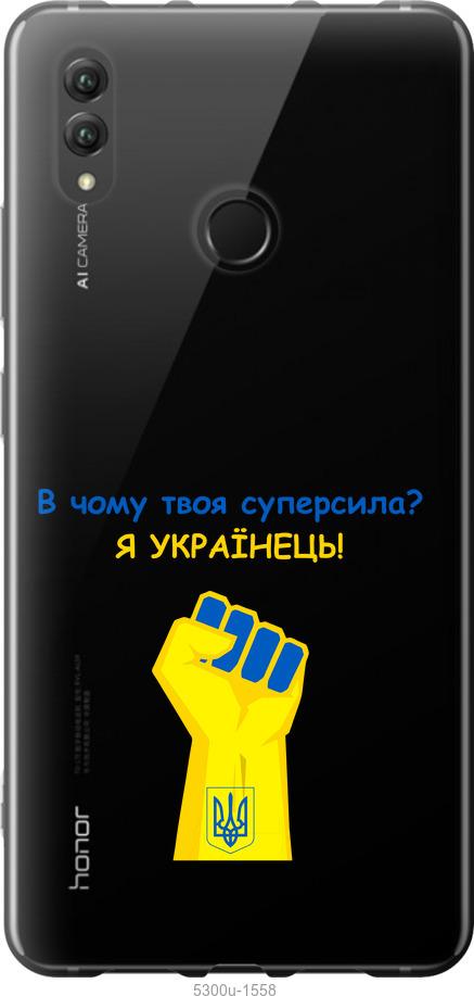 

Чехол на Huawei Honor Note 10 Суперсила v2