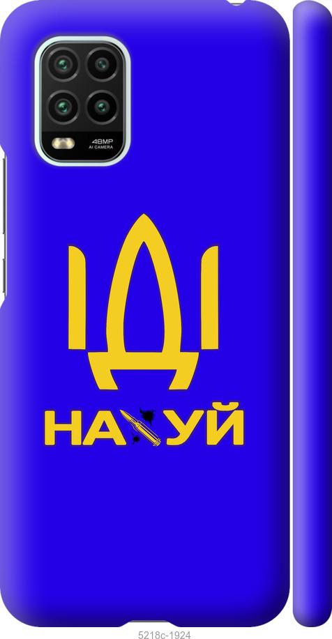 

Чохол на Xiaomi Mi 10 Lite Іди на