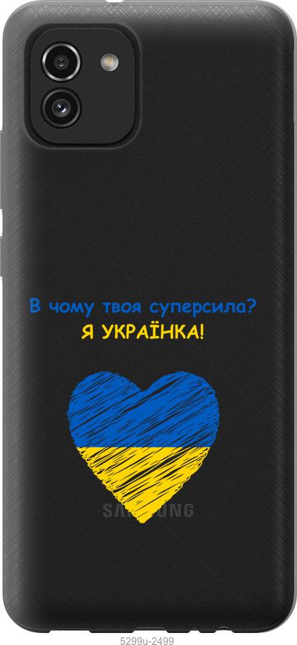 

Чохол на Samsung Galaxy A03 A035F Суперсила