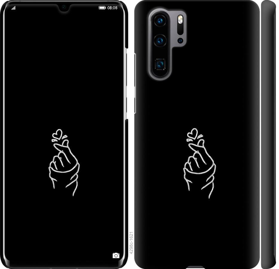 

Чохол на Huawei P30 Pro Love You