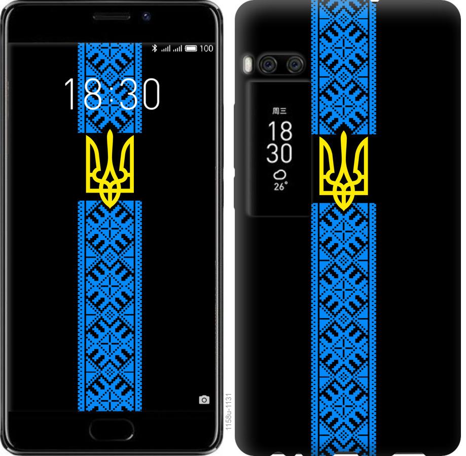

Чохол на Meizu Pro 7 Plus Тризуб в вишиванці