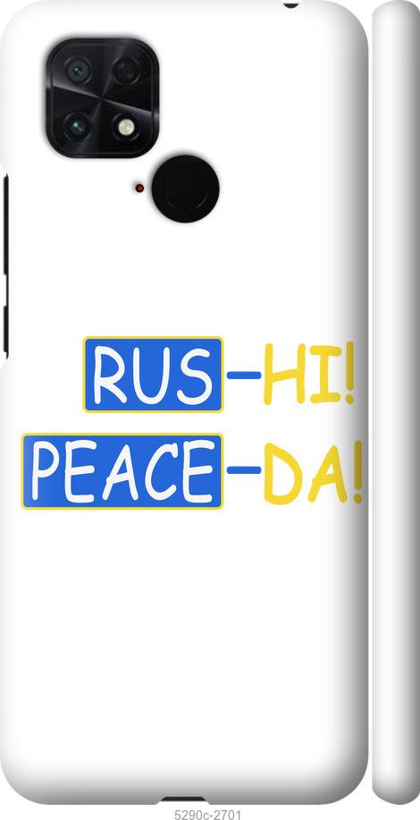 

Чохол на Xiaomi Poco C40 Peace UA