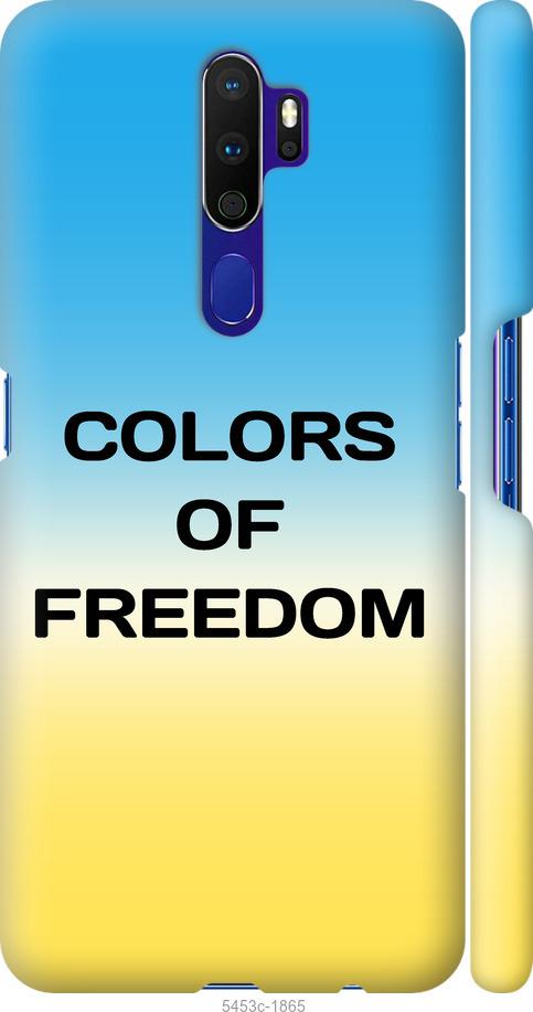 

Чохол на Oppo A9 2020 Colors of Freedom