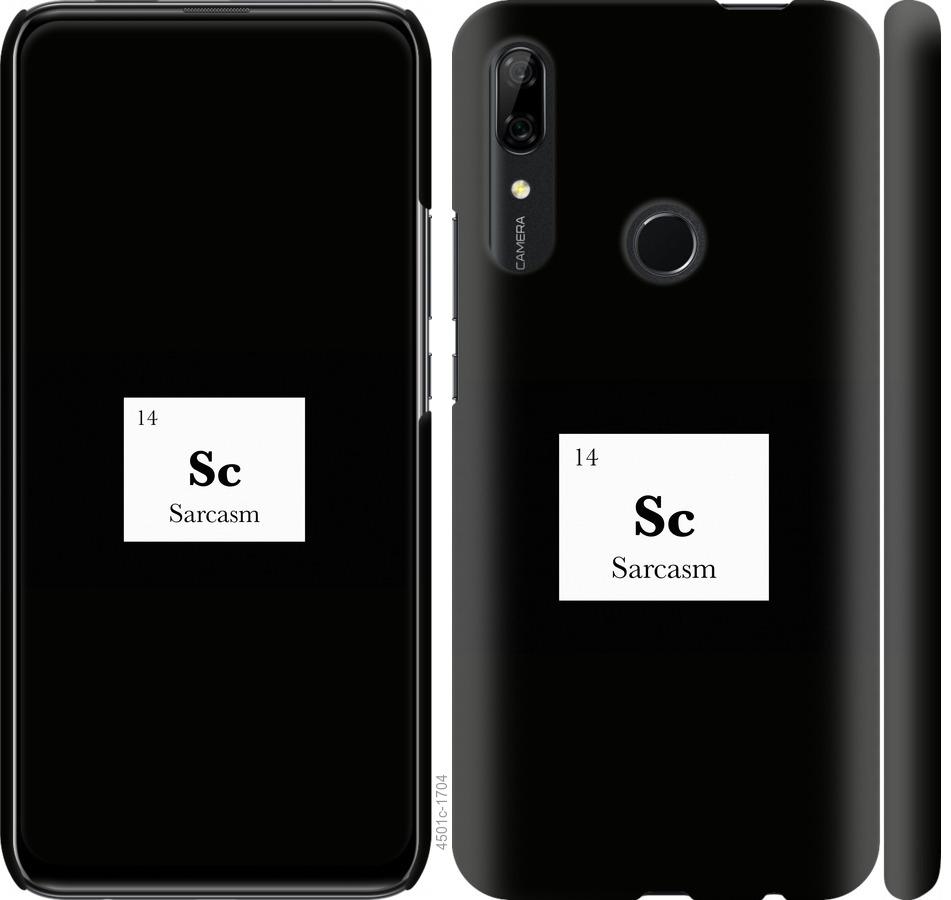 

Чохол на Huawei P Smart Z сарказм
