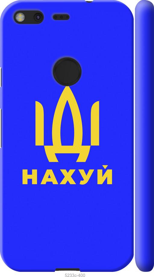 

Чохол на Google Pixel Иди на v3