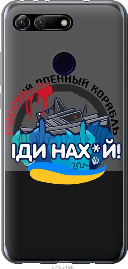 

Чохол на Huawei Honor View 20 Русский военный корабль v2
