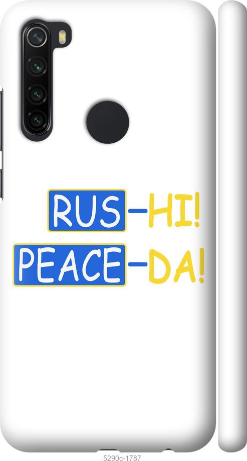 

Чохол на Xiaomi Redmi Note 8 Peace UA