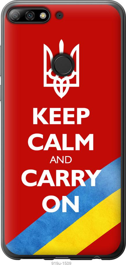 

Чехол на Huawei Y7 Prime 2018 Евромайдан 3