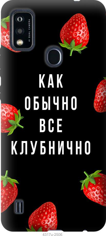 

Чохол на ZTE Blade A51 Все полунично