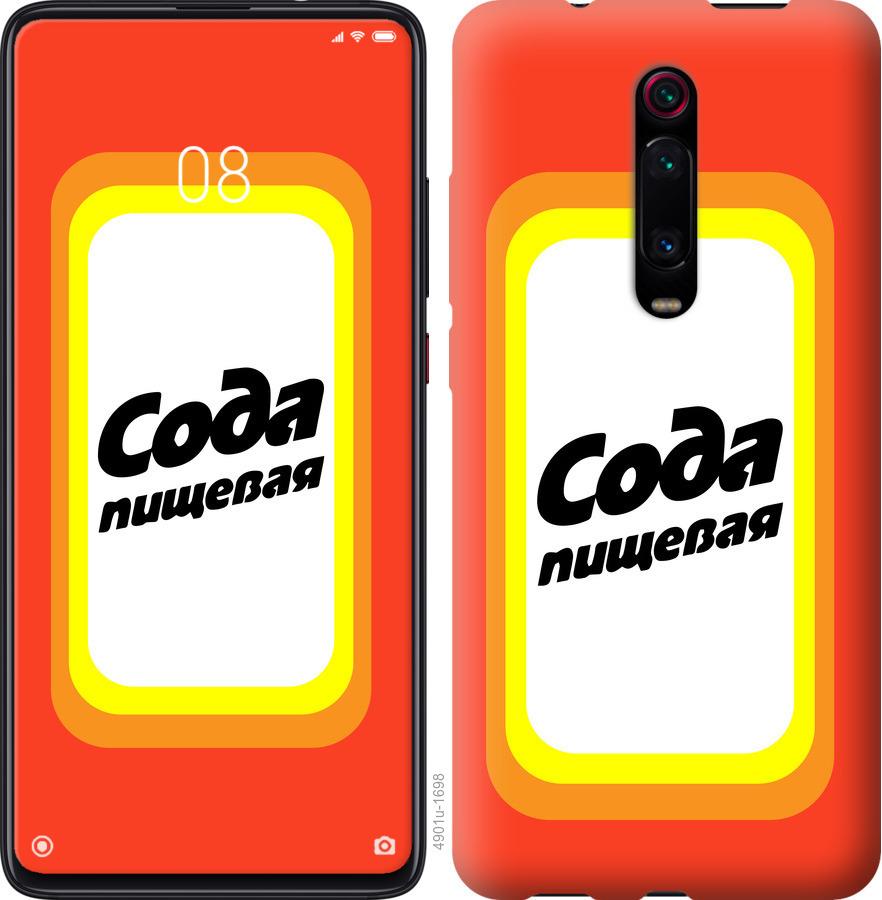 

Чехол на Oppo Reno 2Z Сода