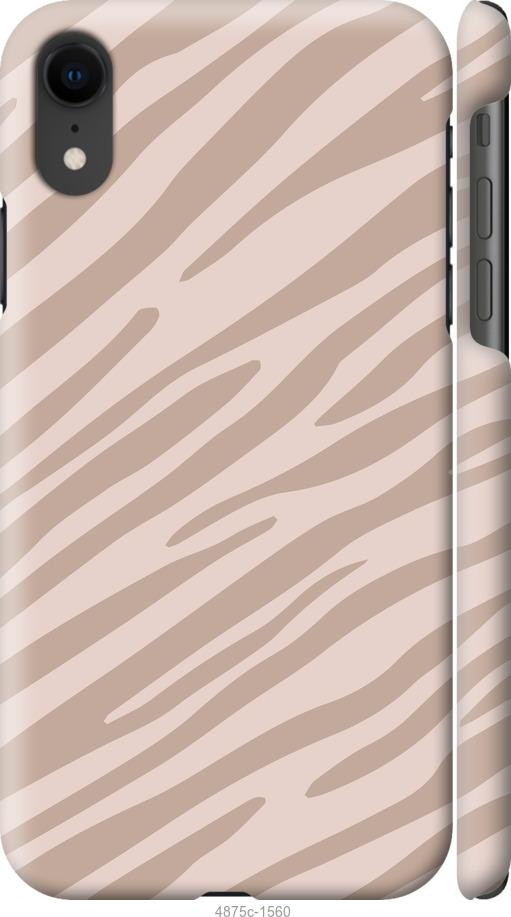 Чехол на iPhone XR Зебра беж