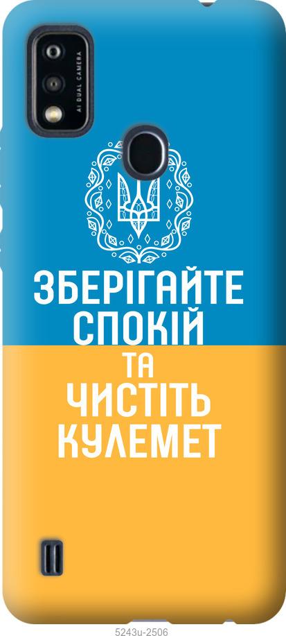 

Чехол на ZTE Blade A51 Спокойствие v3