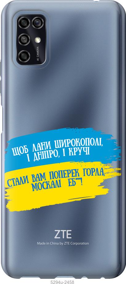 

Чехол на ZTE Blade V2020 Smart Стих