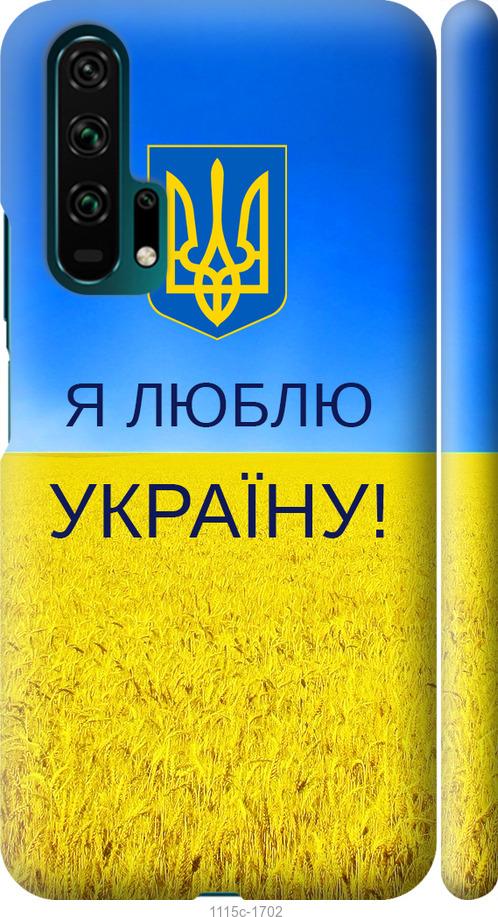 

Чехол на Huawei Honor 20 Pro Я люблю Украину