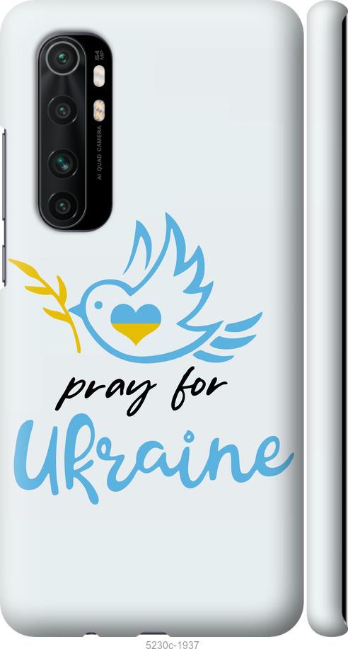 Чехол на Xiaomi Mi Note 10 Lite Украина v2