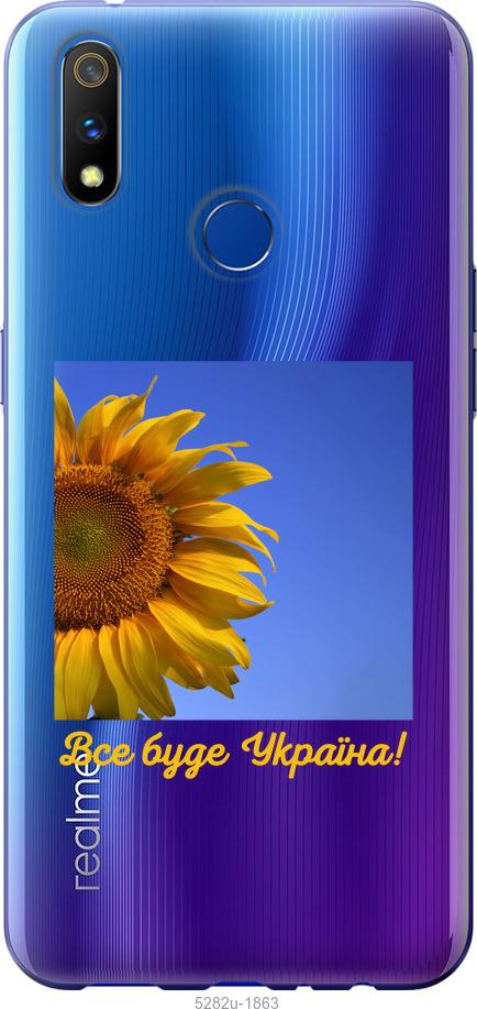 

Чохол на Realme 3 Pro Україна v3