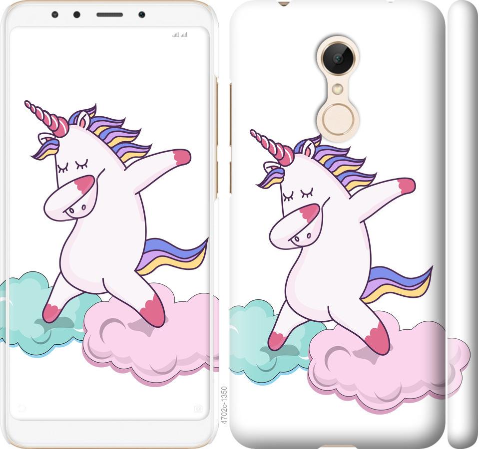 

Чохол на Xiaomi Redmi 5 єдиноріг