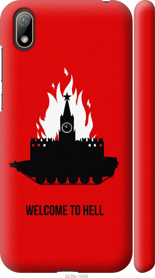 

Чохол на Huawei Y5 2019 Добро пожаловать