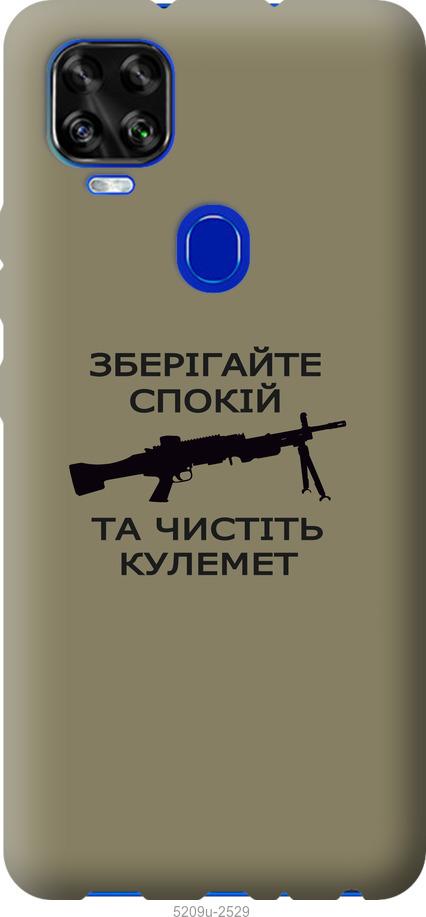 

Чохол на ZTE Blade V2020 Спокойствие