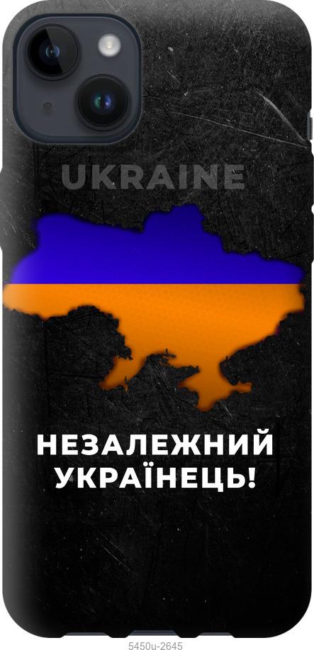 Чехол на iPhone 14 Plus Незалежний українець