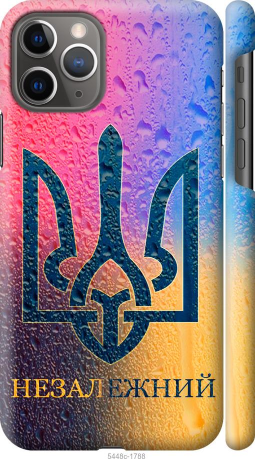 Чохол на iPhone 11 Pro Незалежний