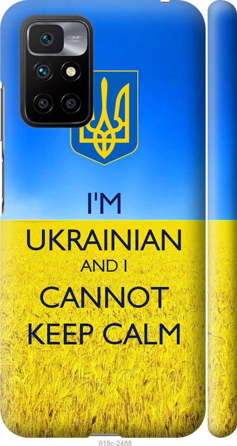 

Чохол на Xiaomi Redmi 10 Євромайдан 2