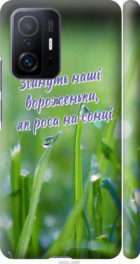 

Чехол на Xiaomi 11T Pro Украина v5