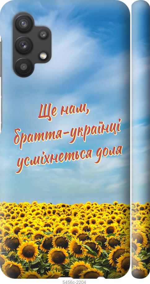 

Чехол на Samsung Galaxy A32 A325F Украина v6