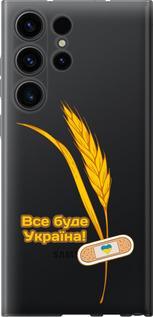 Чехол на Samsung Galaxy S23 Ultra Украина v4