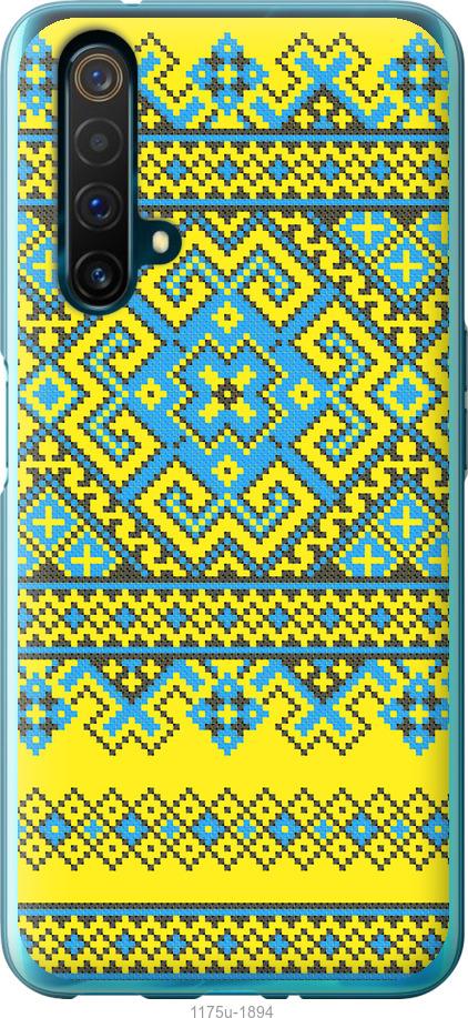 

Чохол на Realme X50 Вишиванка 41