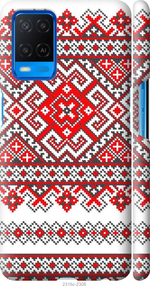 

Чохол на Oppo A54 Вишиванка