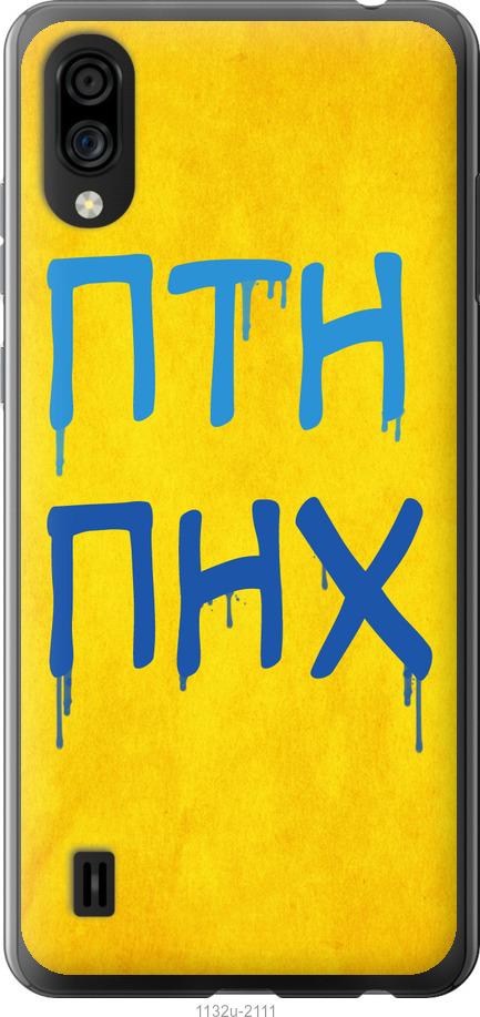 

Чехол на ZTE Blade A5 2020 ПТН ПНХ