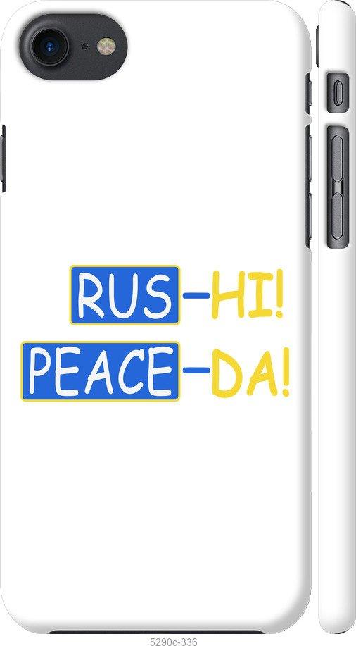 

Чохол на iPhone 8 Peace UA