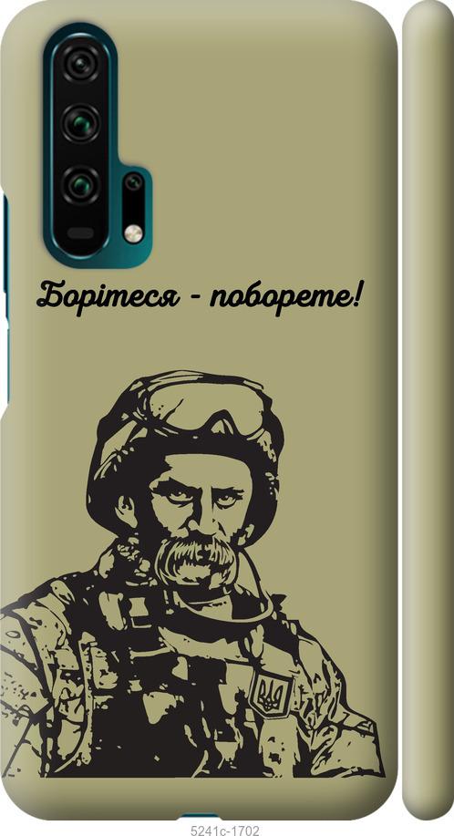 

Чохол на Huawei Honor 20 Pro Шевченко v1