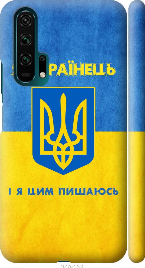 

Чехол на Huawei Honor 20 Pro Я Украинец