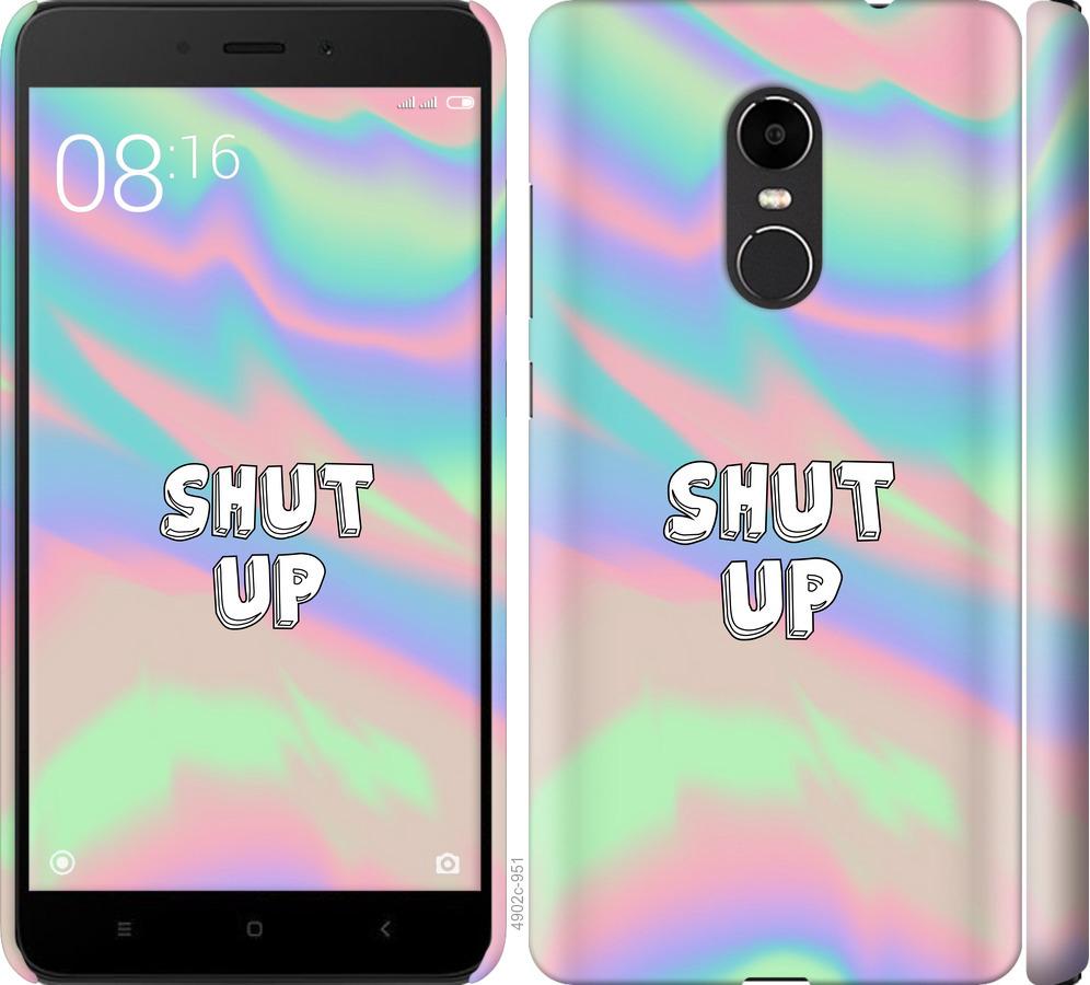

Чехол на Xiaomi Redmi Note 4X Shut up