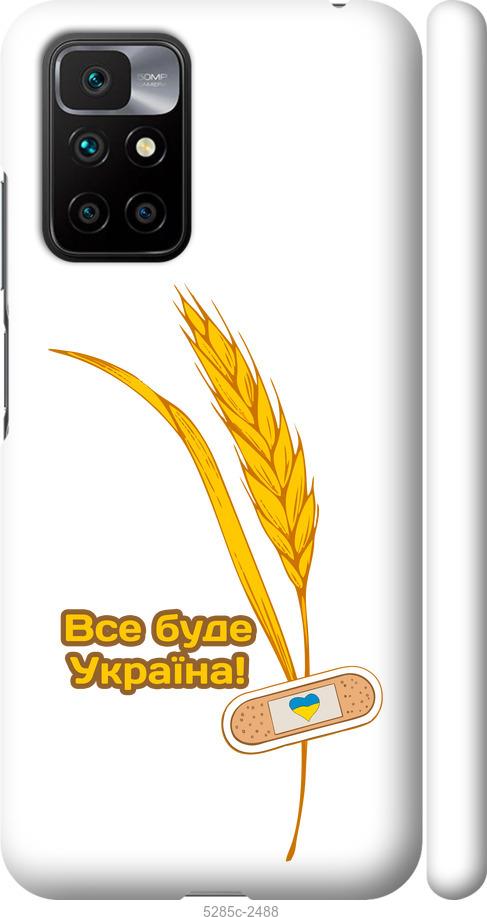 Чохол на Xiaomi Redmi 10 Україна v4