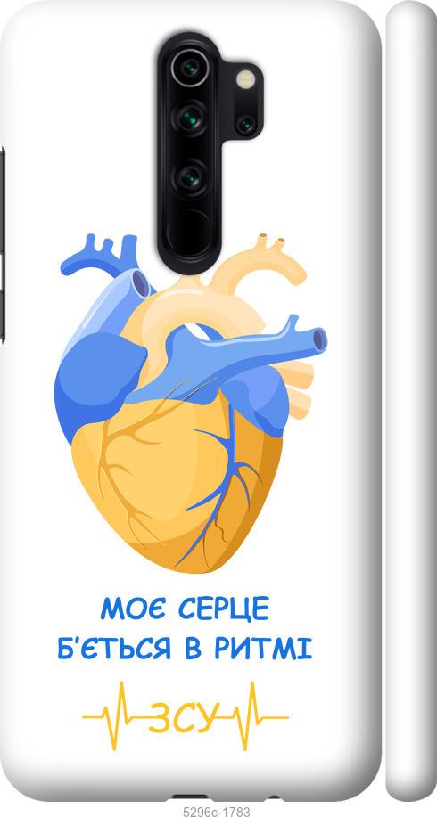 Чехол на Xiaomi Redmi Note 8 Pro Сердце v2